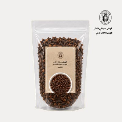 قرنفل سيلاني مسمار 250 جرام