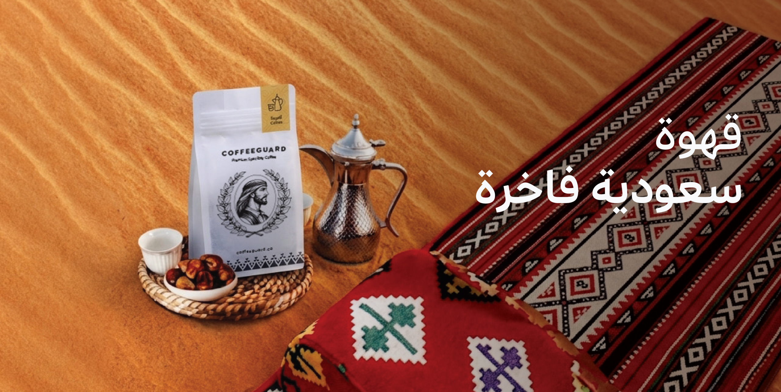 حارس البن بانر-07