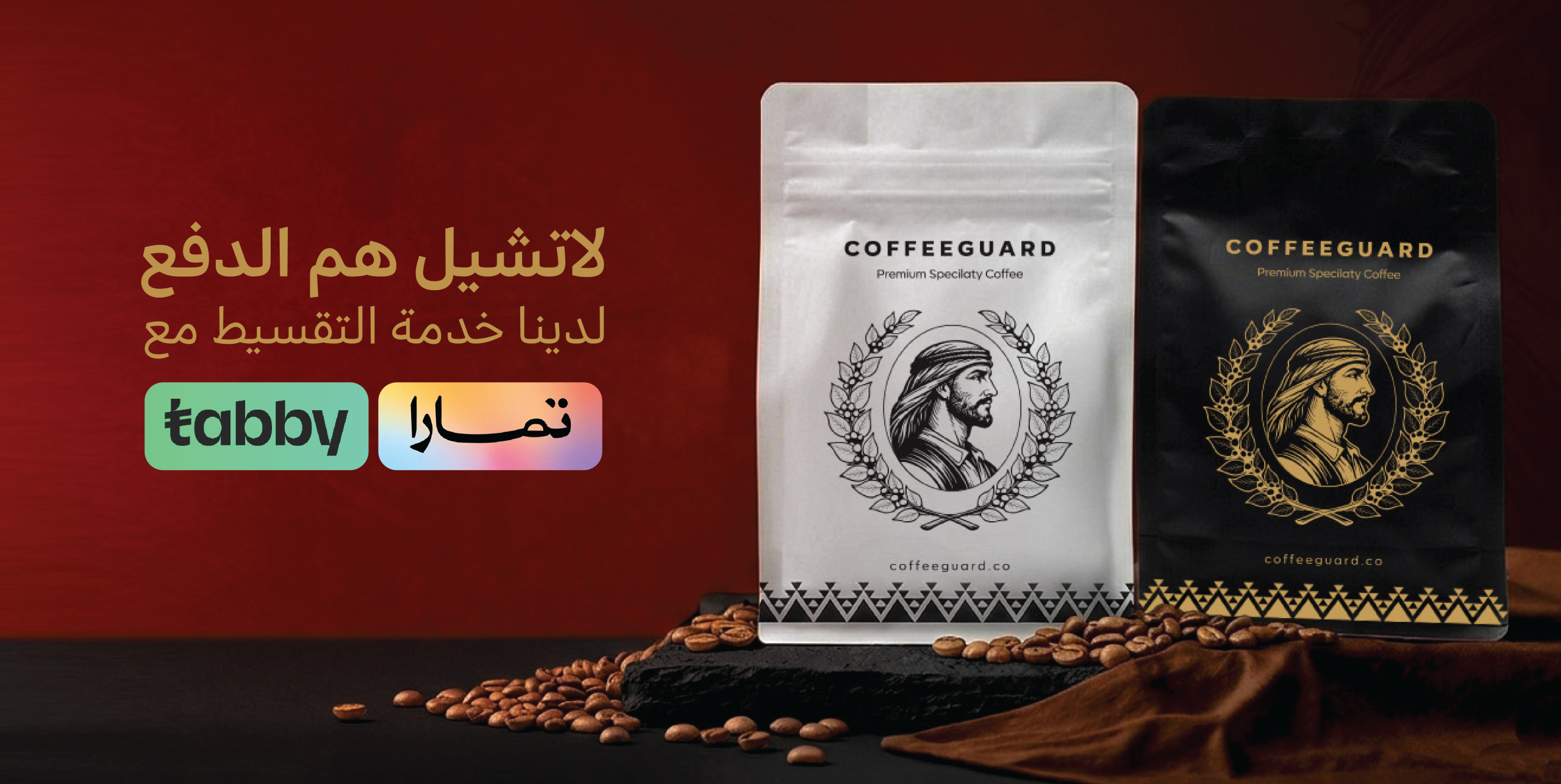 حارس البن بانر-08